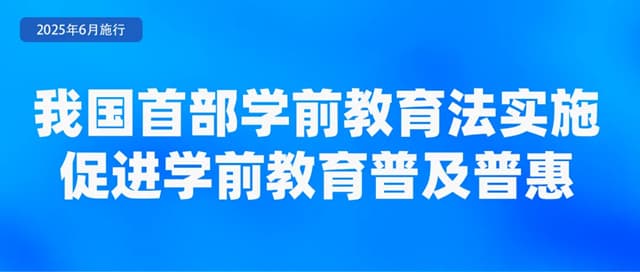 6月起，这些新规将影响你我生活！