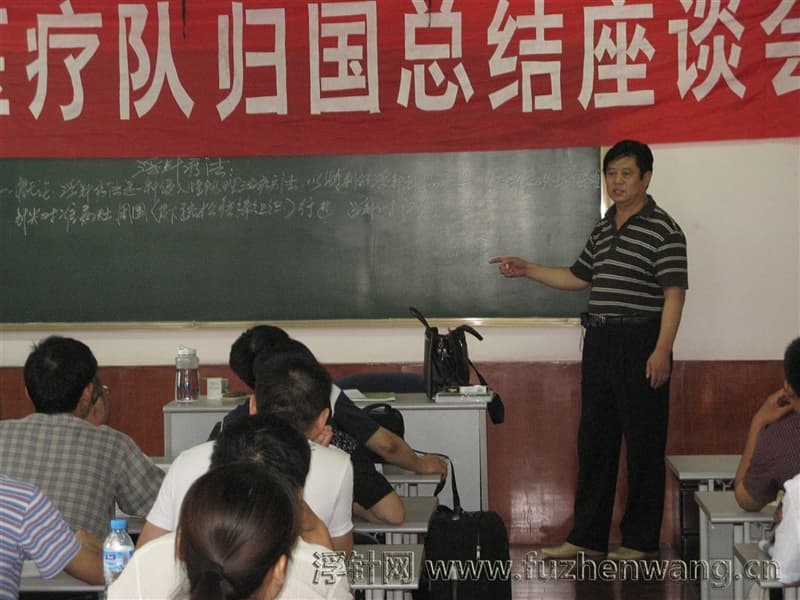 全国浮针疗法第105届培训班在河南省卫生厅医学会成功举办并圆满结束 郑州（2010年07月24-25日）