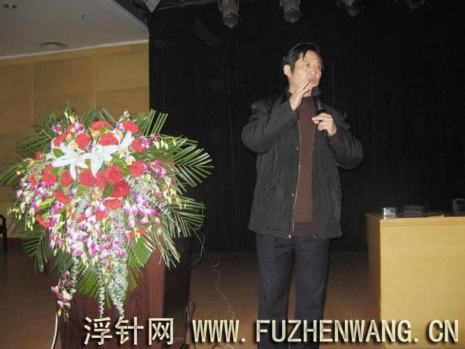 全国浮针疗法第128届培训班在河南省郑州大酒店成功举办并圆满结束 郑州（2010年12月29-30日）