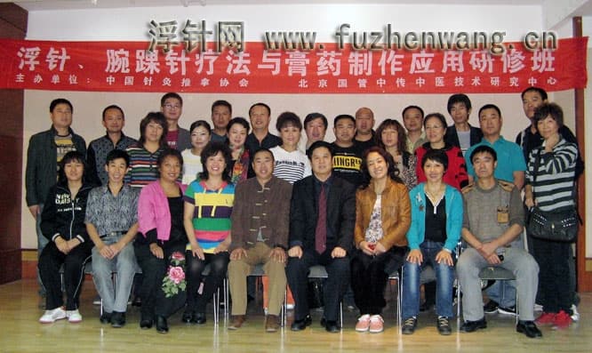 全国浮针疗法第155届培训班在中国针灸推拿协会（沈阳）成功举办并圆满结束（2011年9月23-24日）