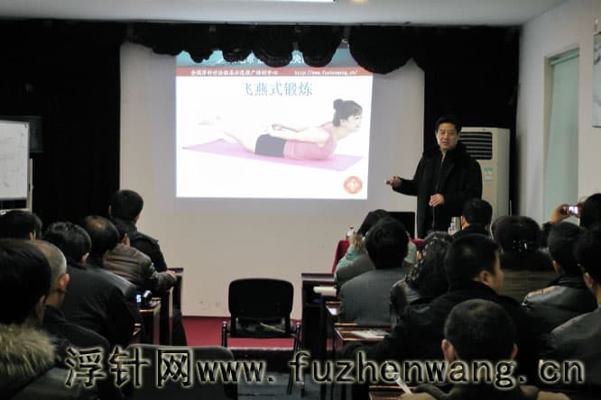 全国浮针疗法第168届培训班在中国针灸推拿协会（北京）成功举办并圆满结束（2012年3月1-3月3日）