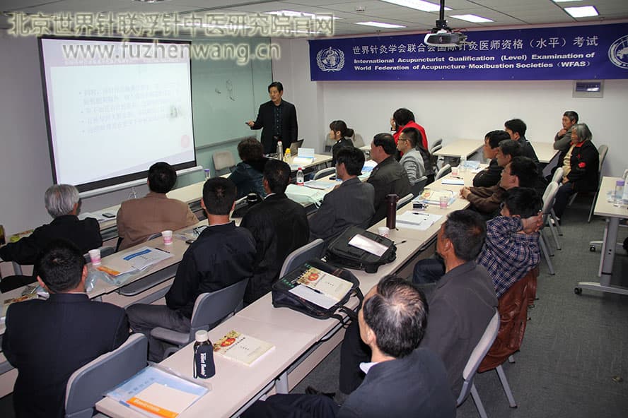 全国浮针疗法第194届培训班在世界针灸学会联合会成功举办并圆满结束 北京 （2013年4月27-29日）