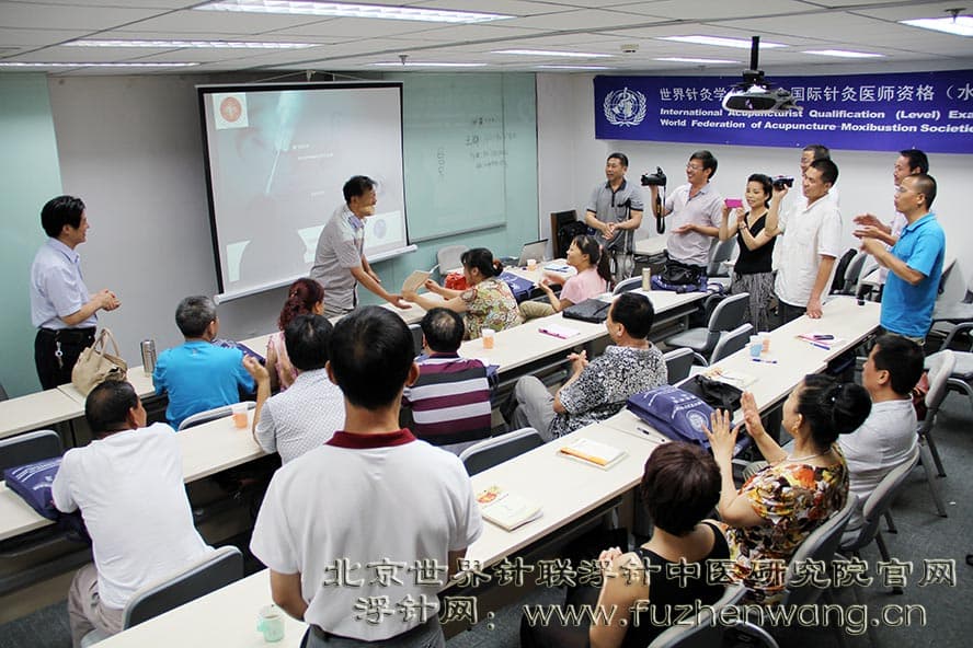 全国浮针疗法第196届培训班在世界针灸学会联合会成功举办并圆满结束 北京（2013年6月29日-7月1日）