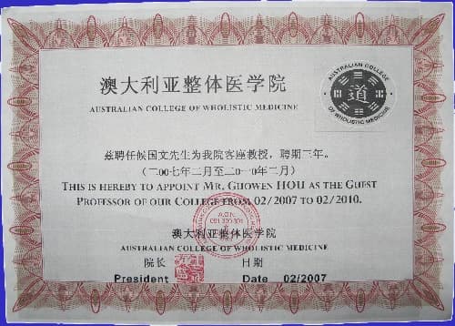 澳大利亚整体医学院聘任侯国文为此学院 客座教授