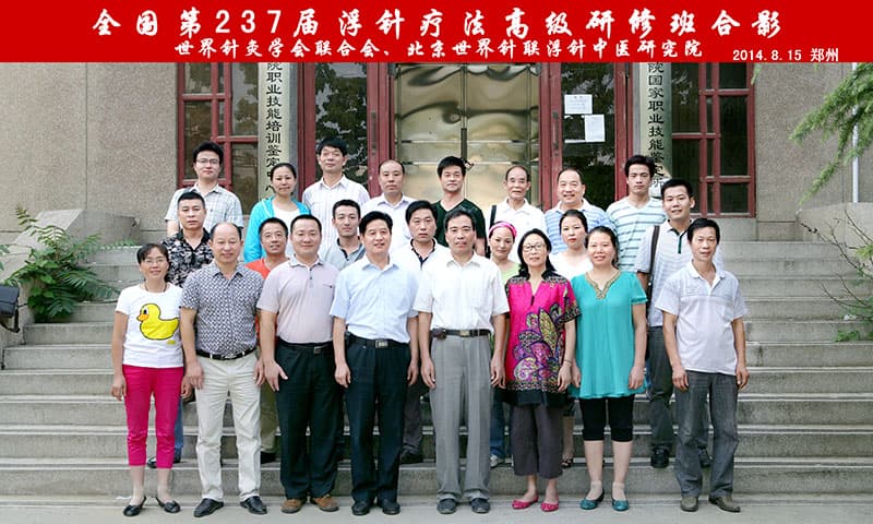 【张氏特色】关于举办“第四届张氏特色颈肩腰腿痛研修班”的通知 （2014年10月28日-30日）郑州