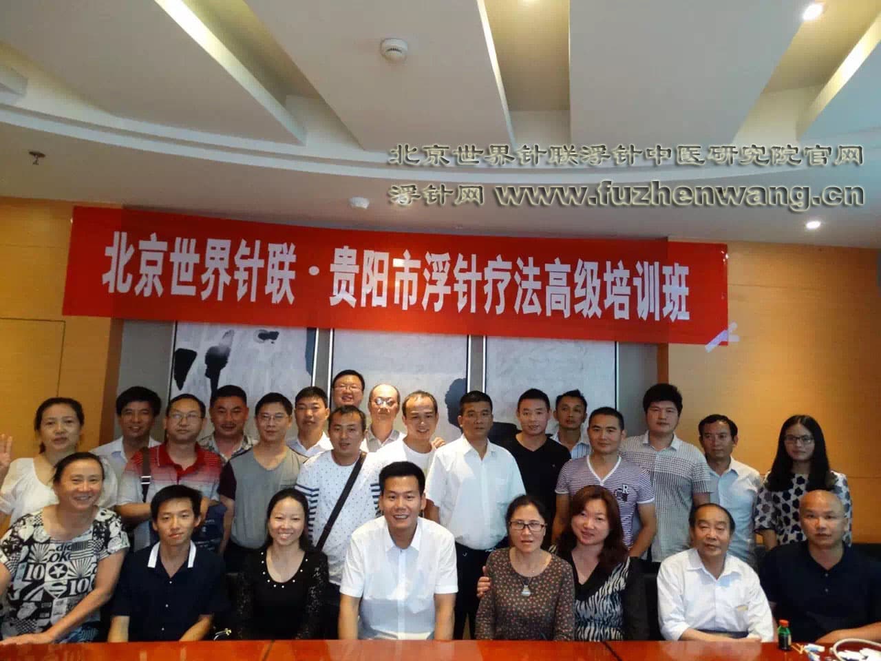【浮针疗法】第311届培训班在贵州贵阳成功举办并圆满结束（2015年6月13-14日）贵阳