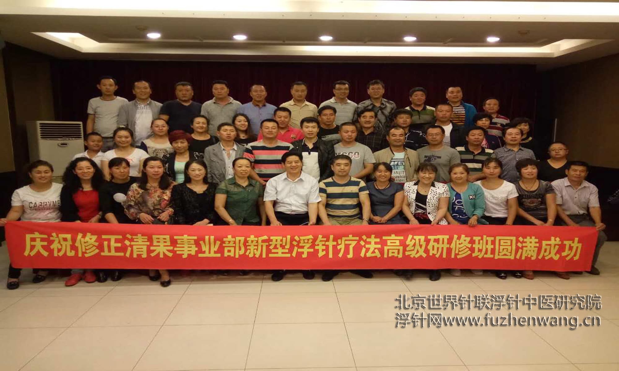 【浮针疗法】第335届浮针疗法研修班在黑龙江哈尔滨成功举办并圆满结束（2015年8月30-31日）哈尔滨