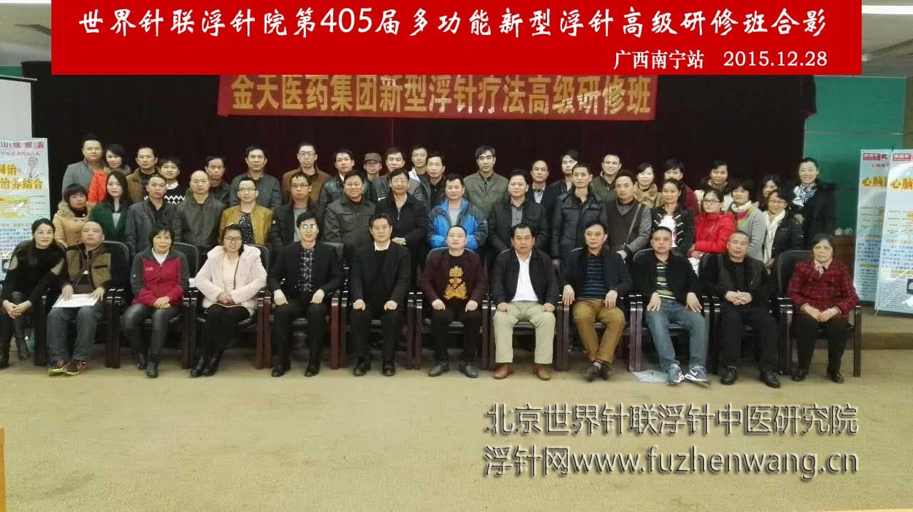 【多功能新型皮下套管针疗法】“第462届新型浮针疗法、新型腕踝针疗法、太极神针、新型彩色膏药制作、中外自然疗法应用学习班”的通知 （2016年05月14日-05月16日）郑州