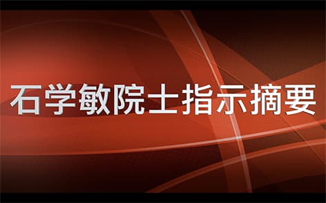 【视频】石学敏院士在世界中联套针专业委员会成立大会做出重要指示-中医“套针”的发展与创新