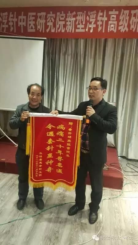 山西省长治市患者送来锦旗