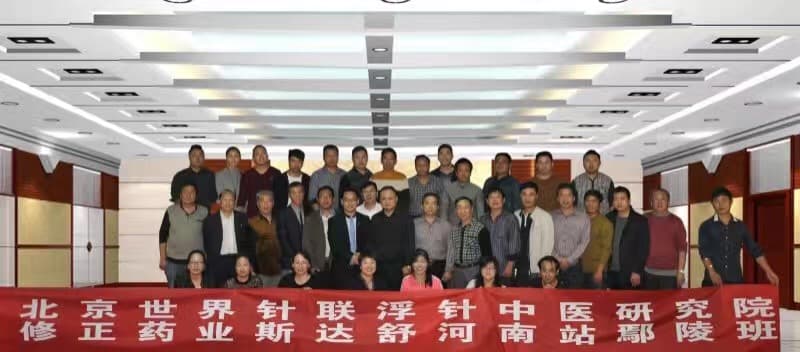 【多功能套针疗法】“河南鄢陵站多功能套针疗法、腕踝针疗法、太极神针、特色新型彩色膏药制作、中外自然疗法应用学习班”圆满结束​
