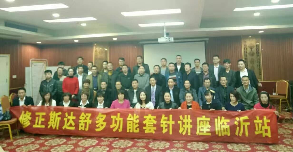 【多功能套针疗法】“第623届山东临沂站多功能套针疗法、腕踝针疗法、太极神针、特色新型彩色膏药制作、中外自然疗法应用学习班”圆满结束​