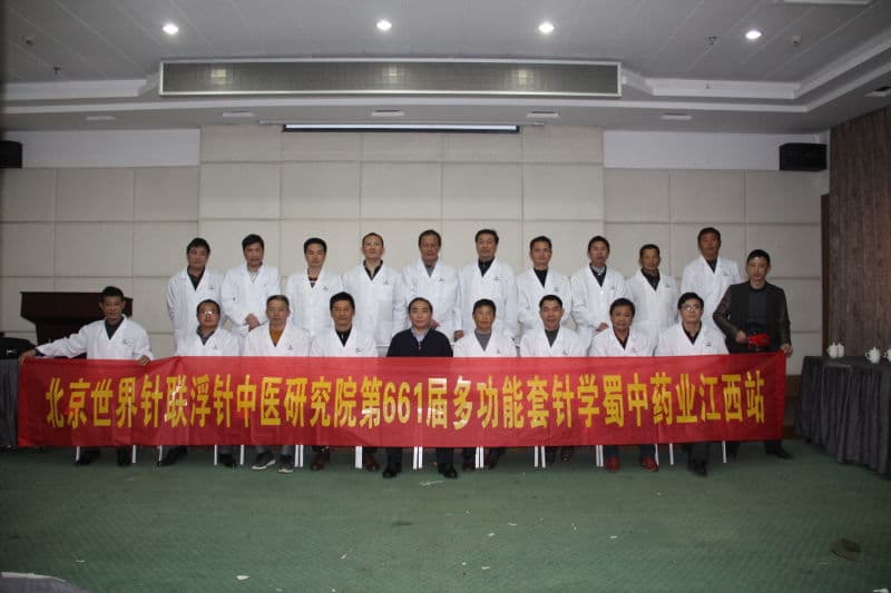 【多功能套针疗法】“第661届江西站多功能套针疗法、腕踝针疗法、太极神针、特色新型彩色膏药制作、中外自然疗法应用学习班”圆满结束​