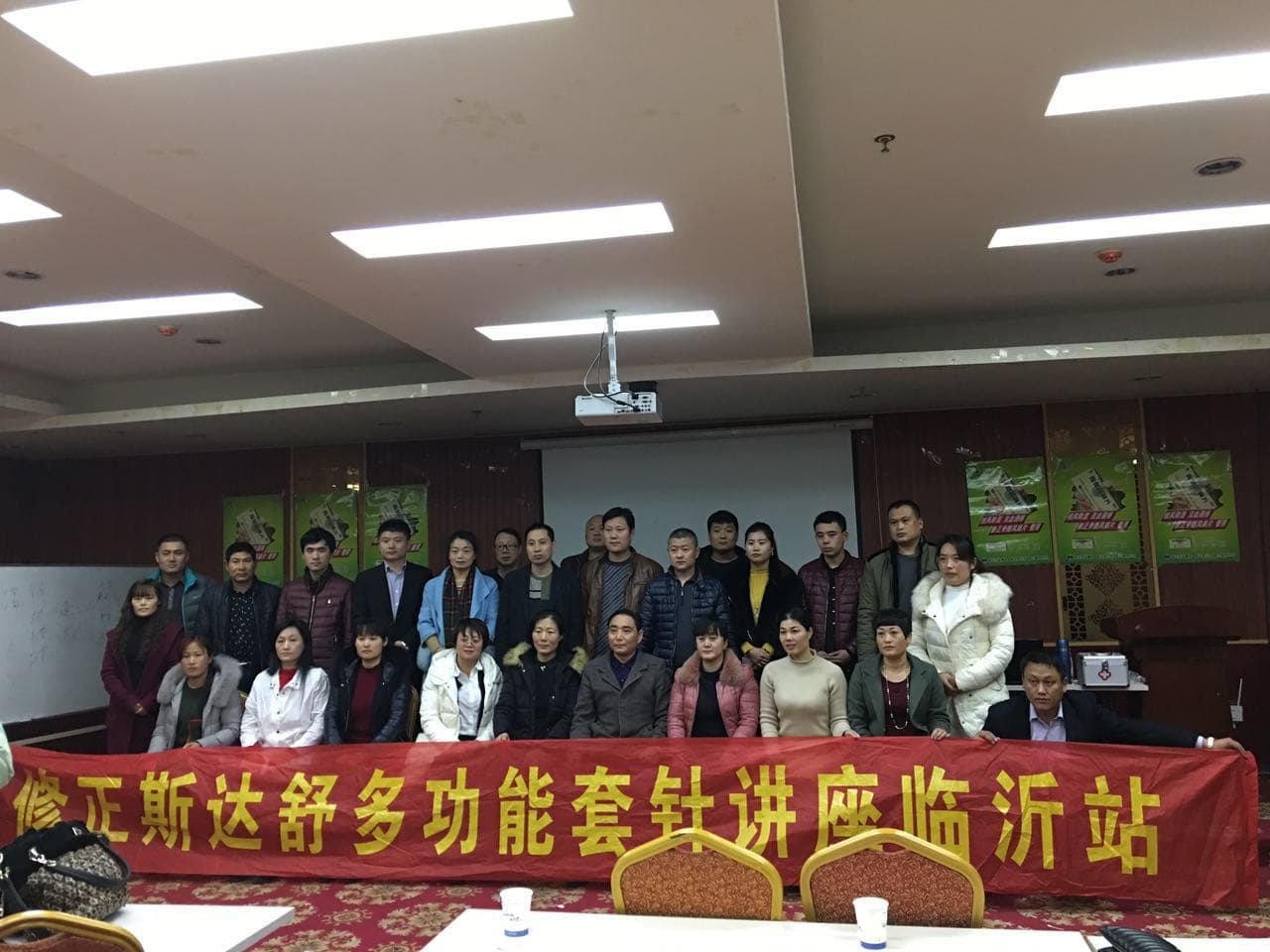 【多功能套针疗法】“第665届临沂站多功能套针疗法、腕踝针疗法、太极神针、特色新型彩色膏药制作、中外自然疗法应用学习班”圆满结束​