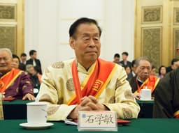 石学敏