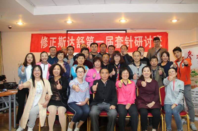 【多功能套针疗法】“青海平度修正药业多功能套针疗法培训班”圆满结束