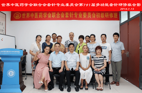 【多功能套针疗法】“郑州站多功能套针疗法研修班”圆满结束