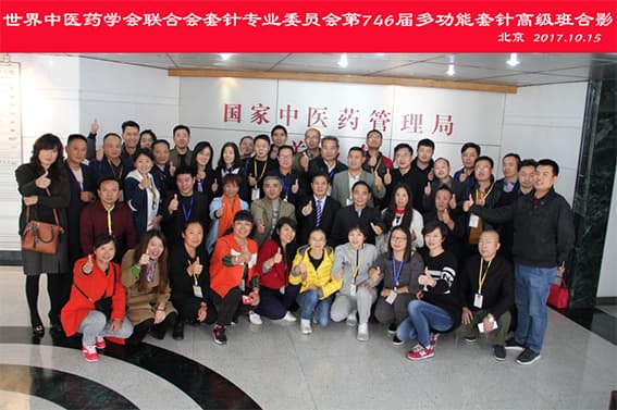 867届国家中医适宜技术现场+直播课欢迎您！