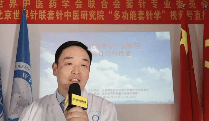 热烈祝贺2020套针公益直播圆满成功！
