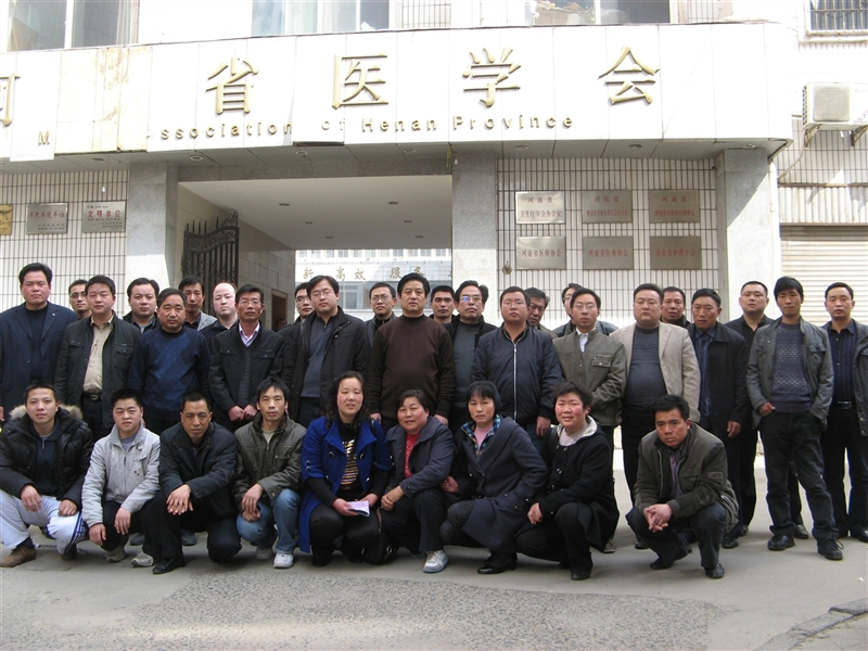 全国浮针疗法第九十届培训班在河南省卫生厅医学会成功举办并圆满结束 郑州（2010年03月19-20日）