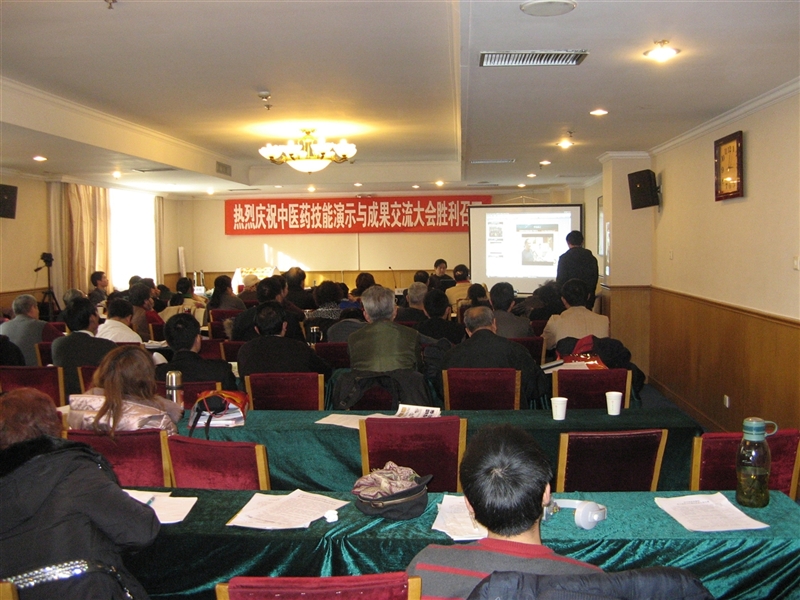 全国浮针疗法第九十二届培训班在北京中国中医科学院针灸研究所成功举办并圆满结束（2010年03月23-24日）北京