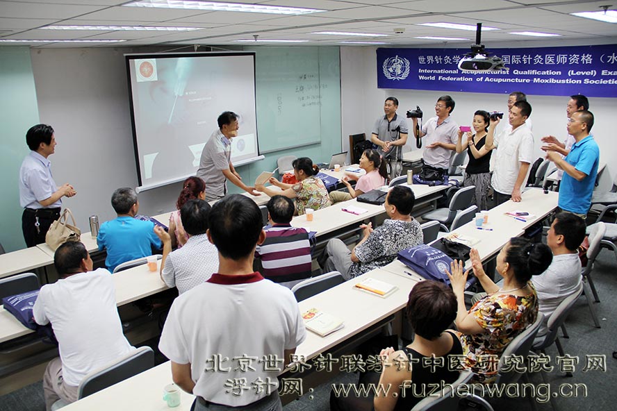 全国浮针疗法第196届培训班在世界针灸学会联合会成功举办并圆满结束 北京（2013年6月29日-7月1日）