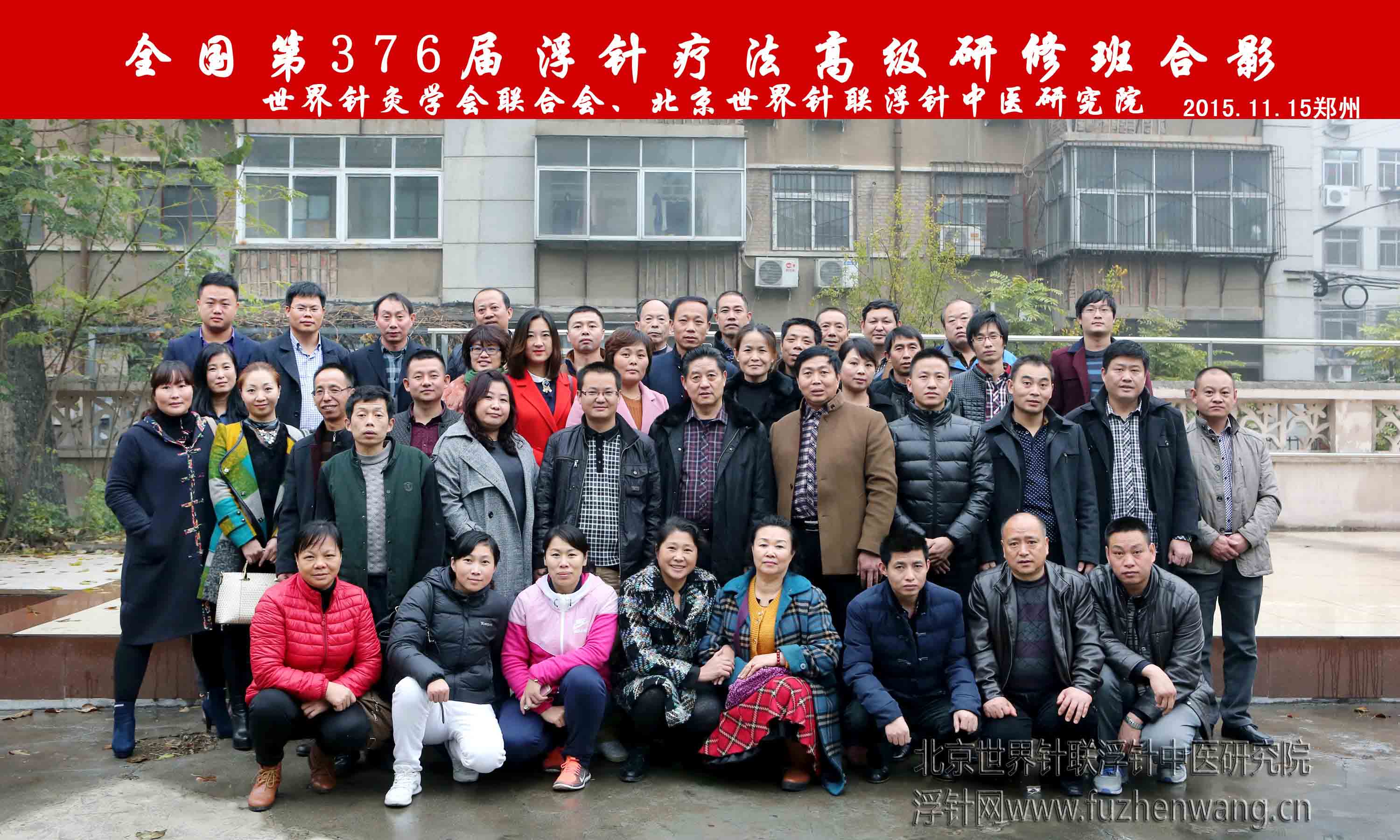 【多功能新型皮下套管针疗法】“第399届新型浮针疗法、新型腕踝针疗法、太极神针、新型彩色膏药制作、中外自然疗法应用学习班”的通知 （2015年12月12日-12月13日）北京
