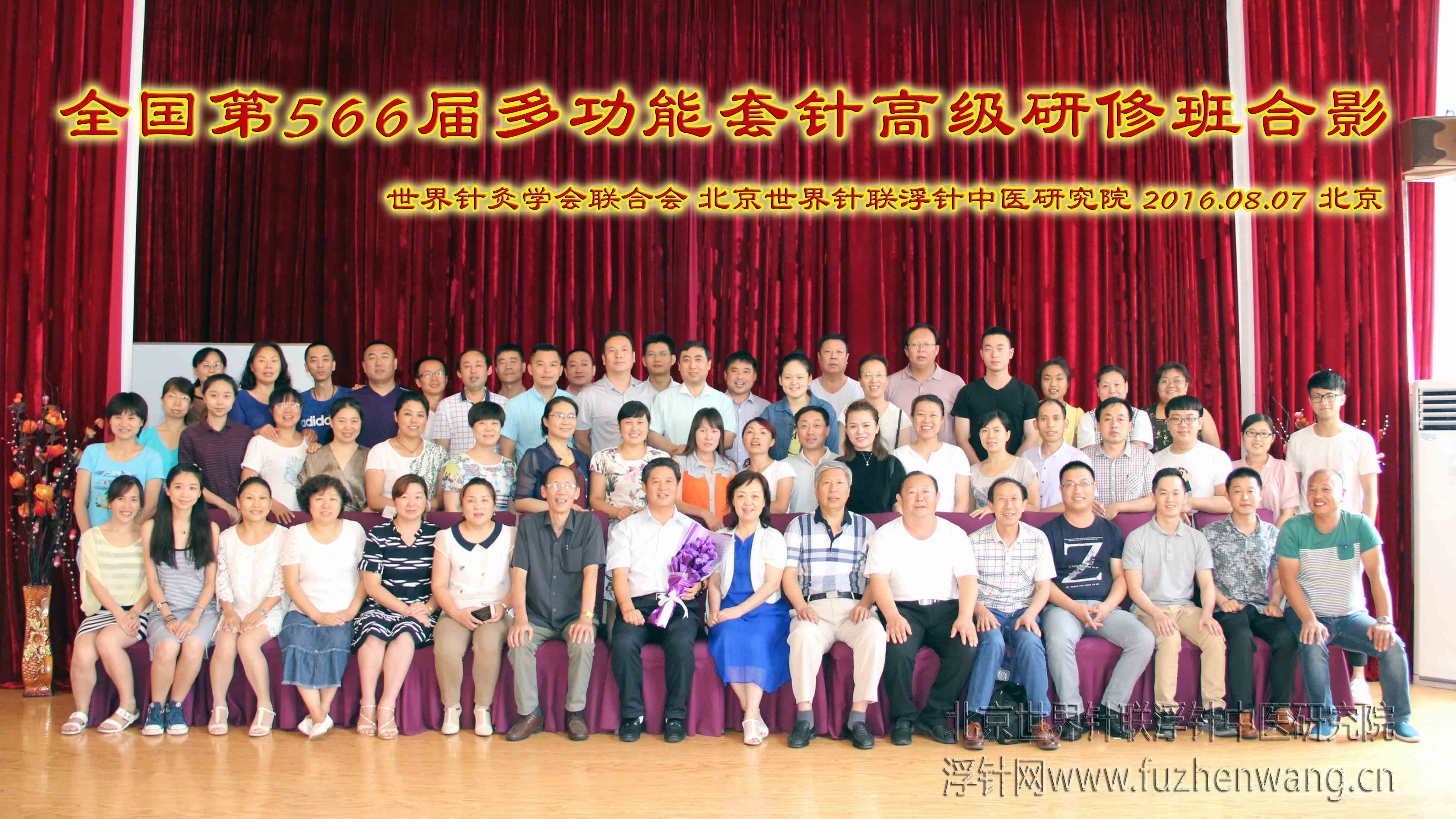 【多功能新型皮下套管针疗法】“第606届新型浮针疗法、新型腕踝针疗法、太极神针、新型彩色膏药制作、中外自然疗法应用学习班”的通知 （2016年09月09日-09月11日）郑州