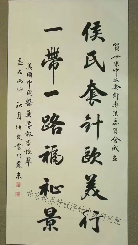 【多功能套针疗法】关于举办“多功能套针疗法、新型腕踝针疗法、太极神针、新型彩色膏药制作、中外自然疗法初级学习班和高级研修班”的通知 （2017年01月07日-01月10日）郑州