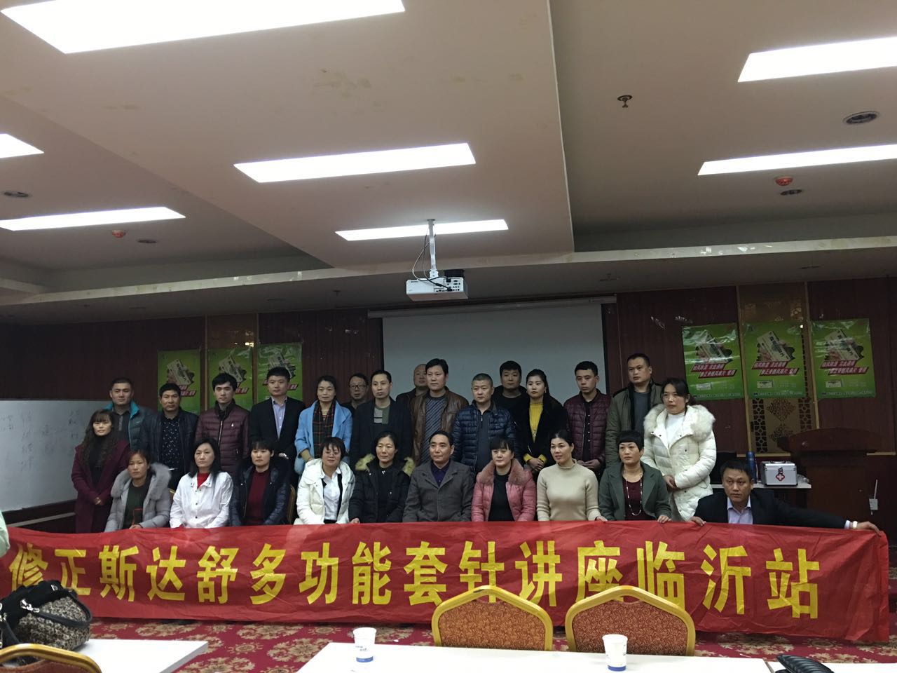 【多功能套针疗法】“第665届临沂站多功能套针疗法、腕踝针疗法、太极神针、特色新型彩色膏药制作、中外自然疗法应用学习班”圆满结束​