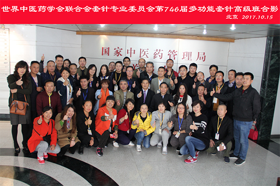 867届国家中医适宜技术现场+直播课欢迎您！