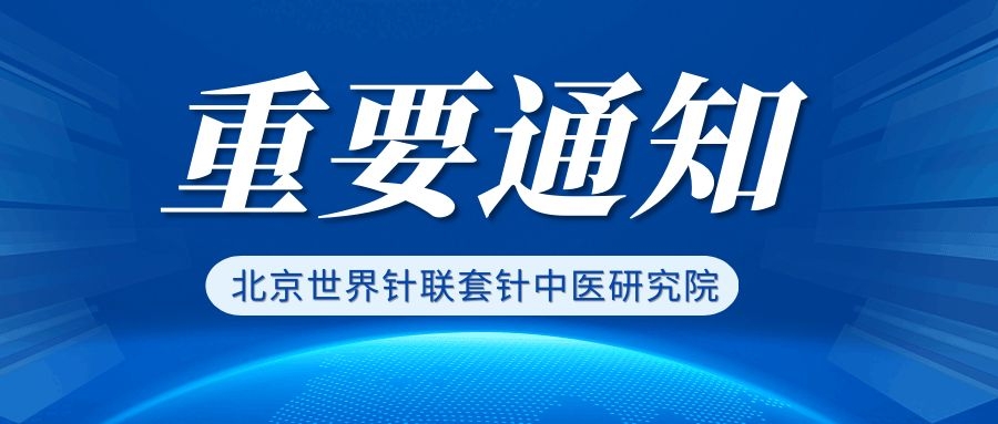 第876届国家中医适宜技术实操课大优惠！