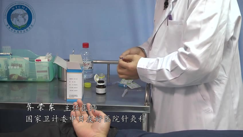 套针治疗肱骨内上髁炎 — 胥荣东教授（世中联套针专委会高峰论坛）